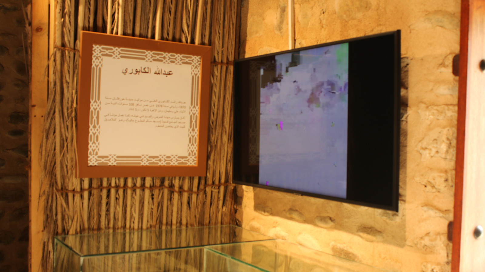 Museum of Abdullah Sulaiman Al Kabouri