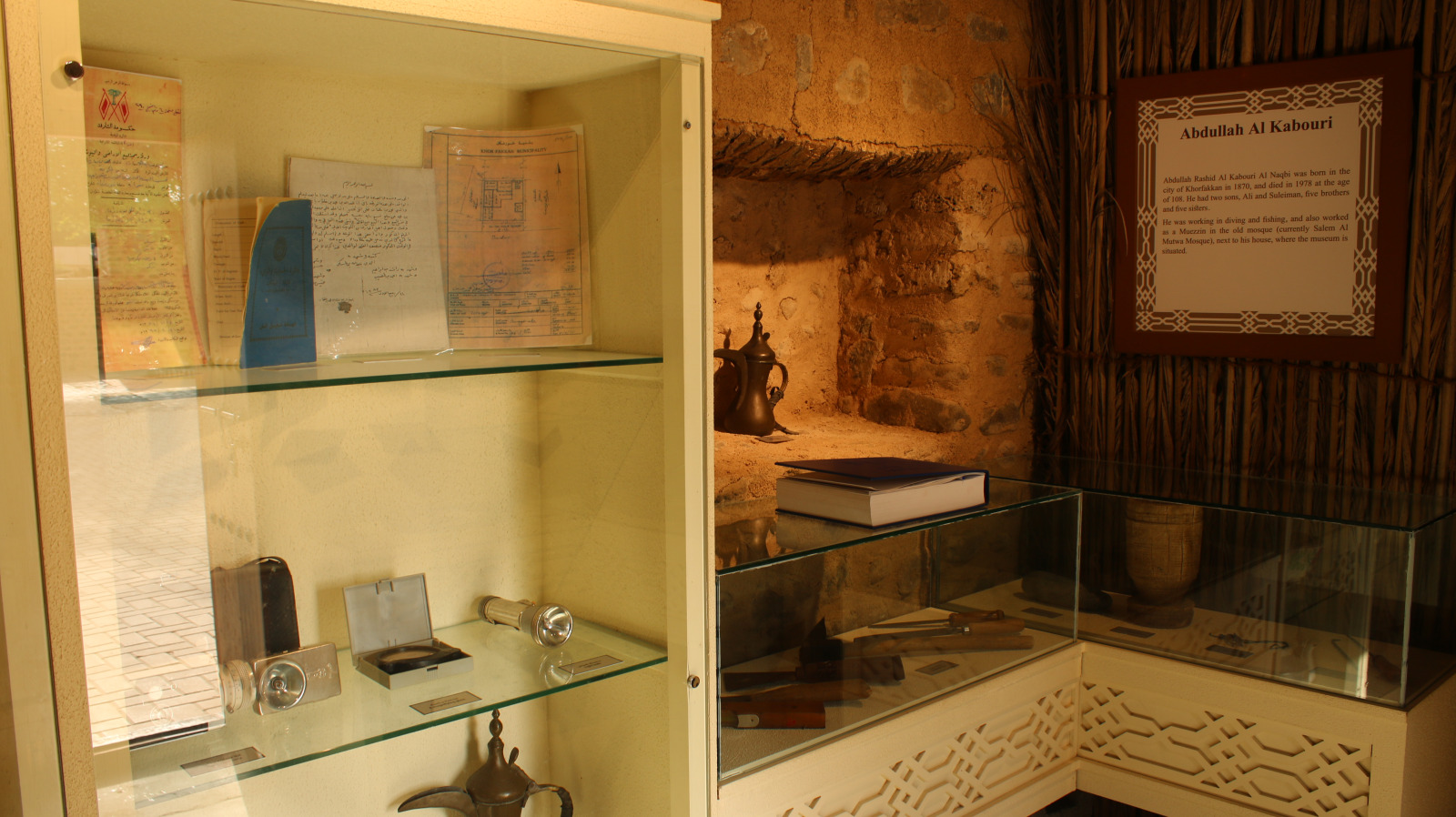 Museum of Abdullah Sulaiman Al Kabouri