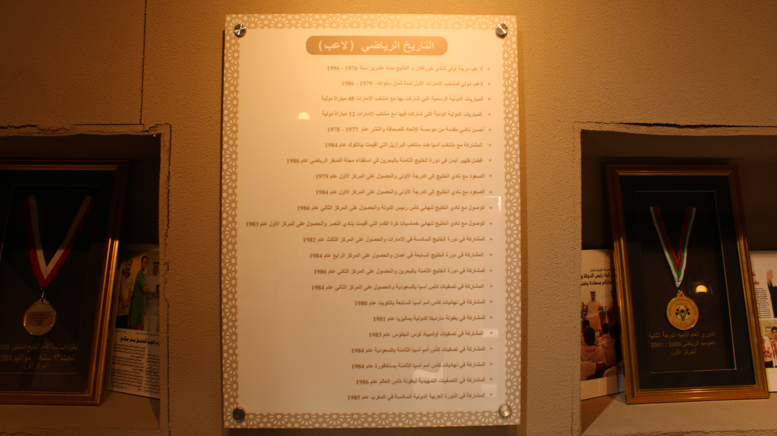 Museum of Bader Ahmed Saleh