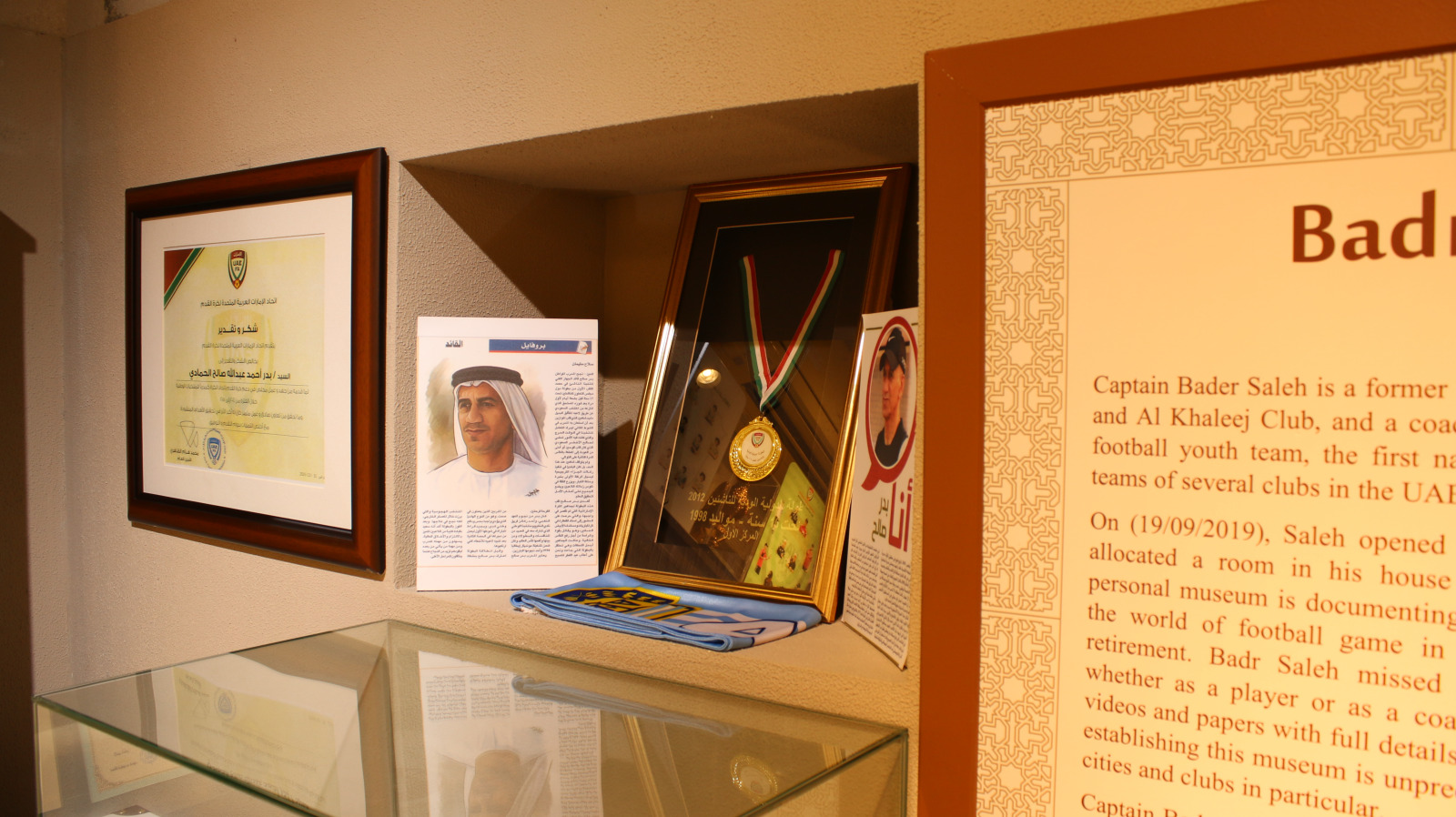 Museum of Bader Ahmed Saleh