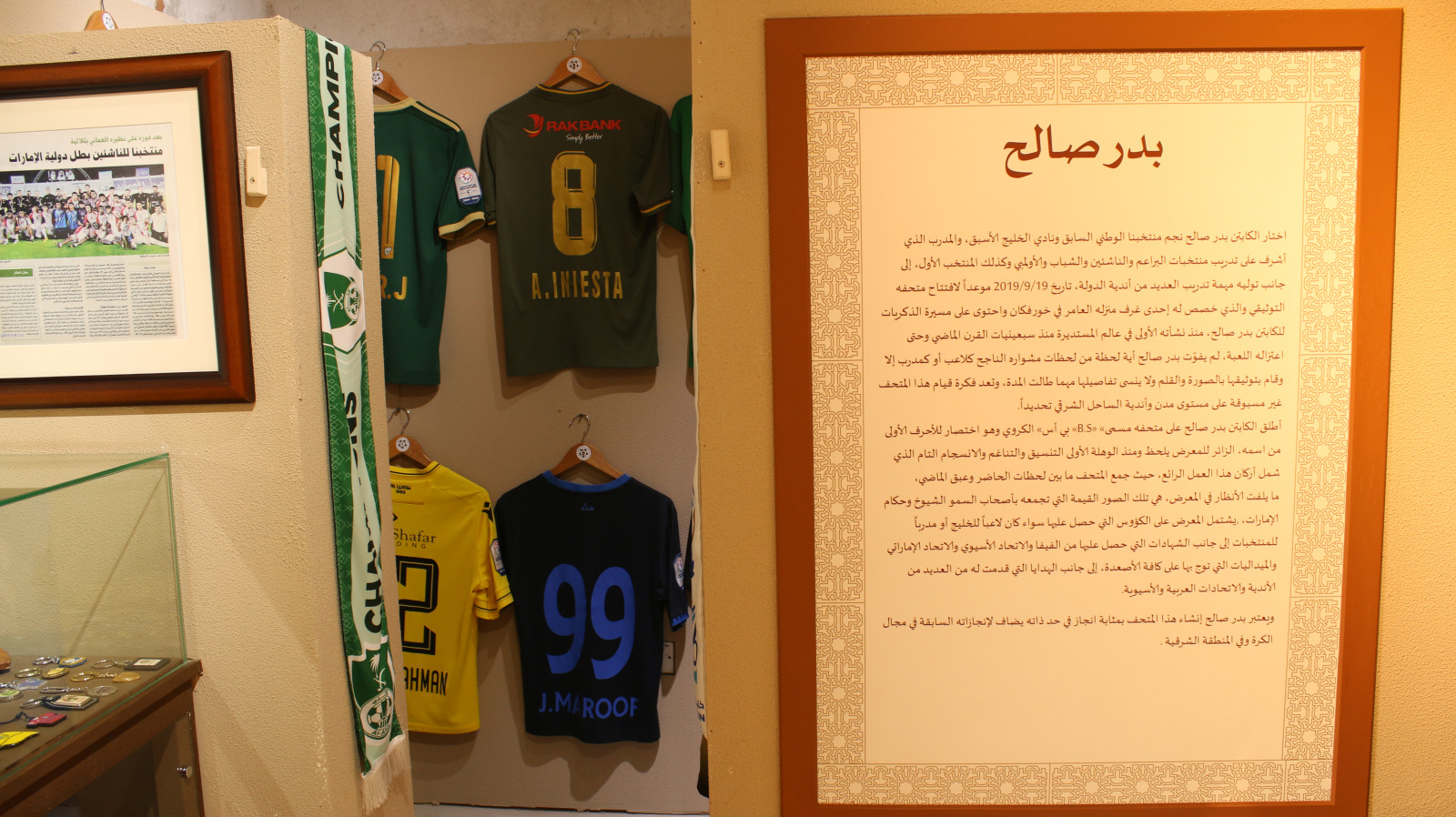 Museum of Bader Ahmed Saleh