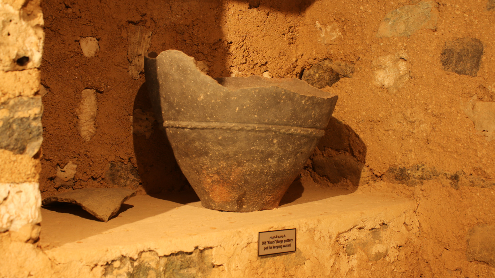 Museum of Fatima Ahmed Al Mughni