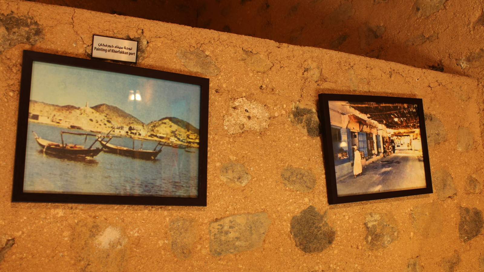 Museum of Fatima Ahmed Al Mughni