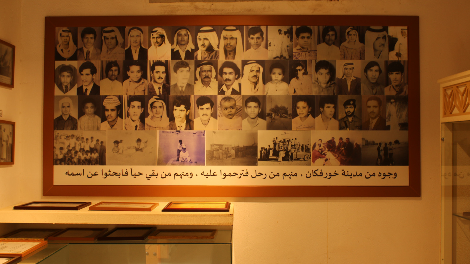 Museum of Fatima Ahmed Al Mughni