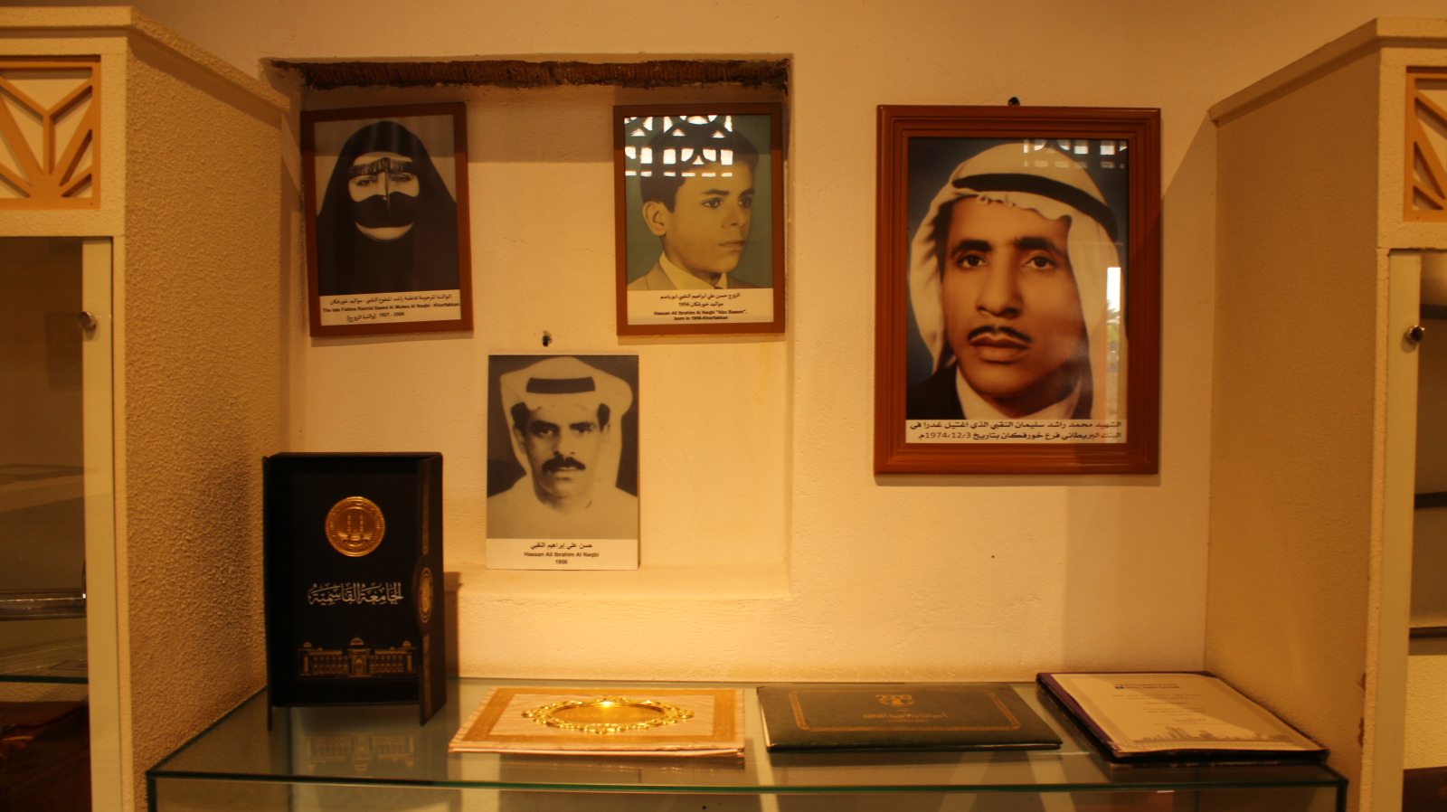 Museum of Fatima Ahmed Al Mughni