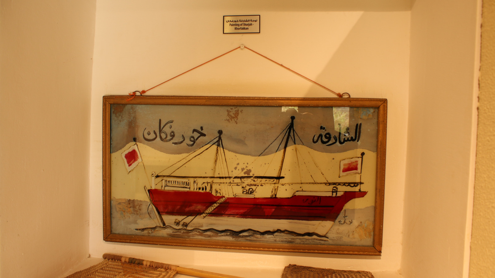 Museum of Fatima Ahmed Al Mughni
