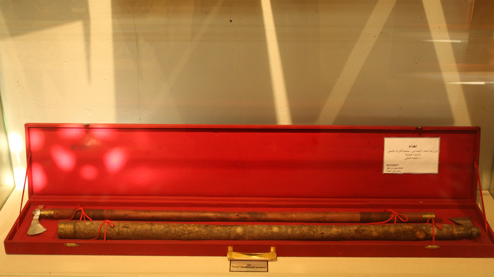 Museum of Fatima Ahmed Al Mughni