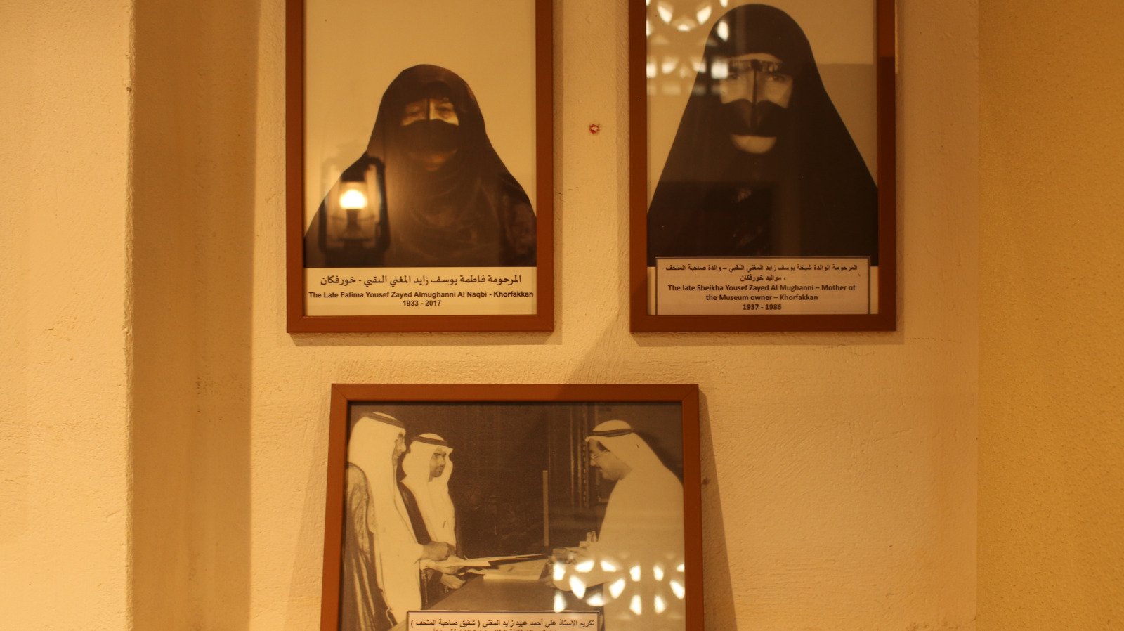 Museum of Fatima Ahmed Al Mughni