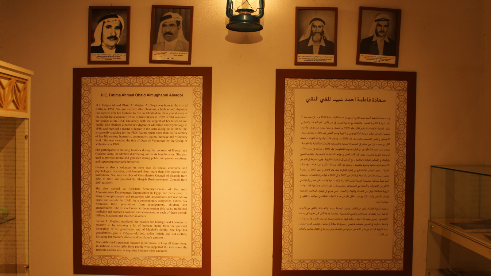 Museum of Fatima Ahmed Al Mughni