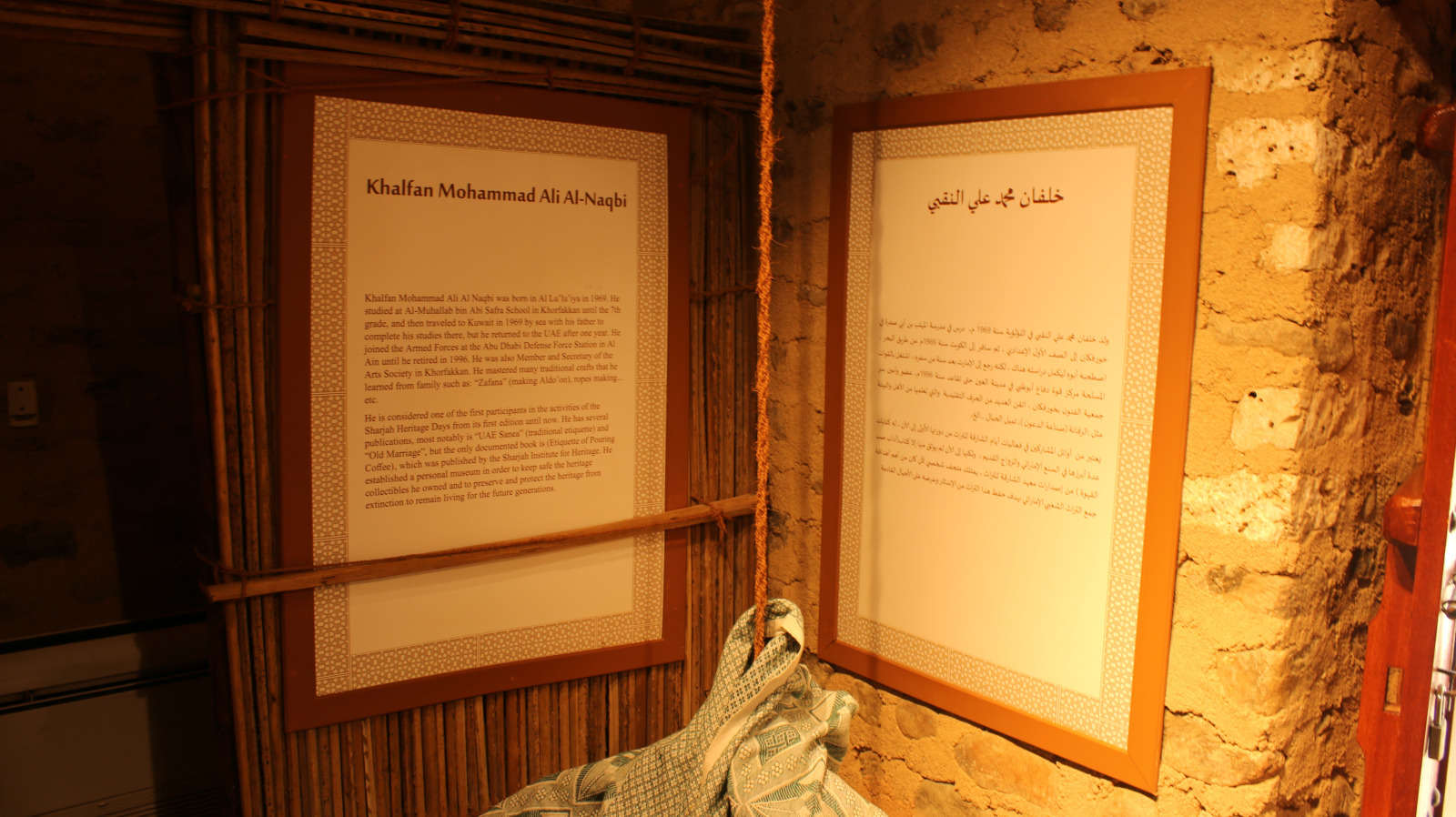 Museum of Khalfan Mohammad Al Naqbi