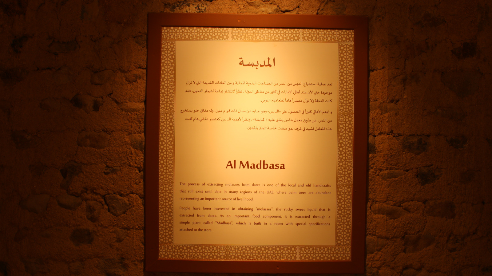Museum of Khalfan Mohammad Al Naqbi