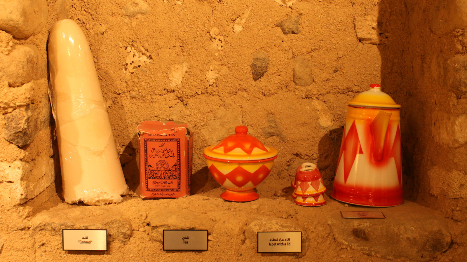 Museum of Rashid Khalfan Al Naqbi