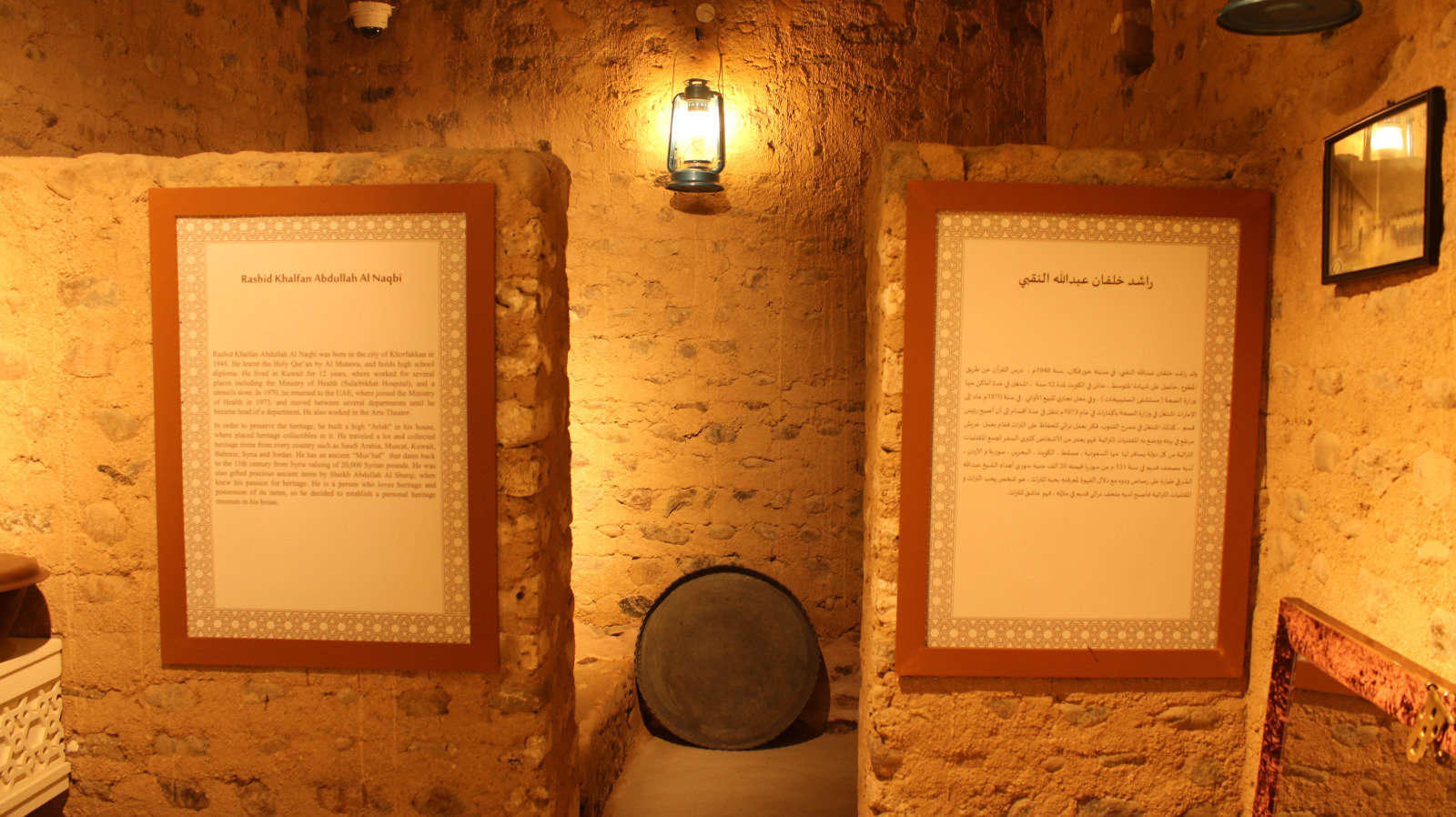 Museum of Rashid Khalfan Al Naqbi