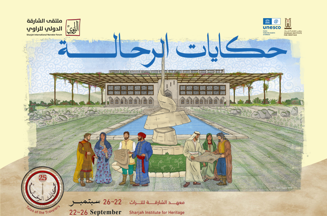 Sharjah International Narrator Forum