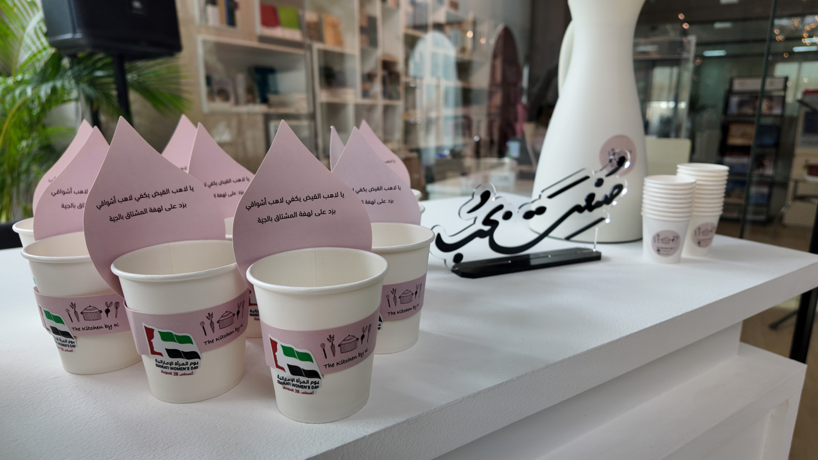 Emarati Women's Day