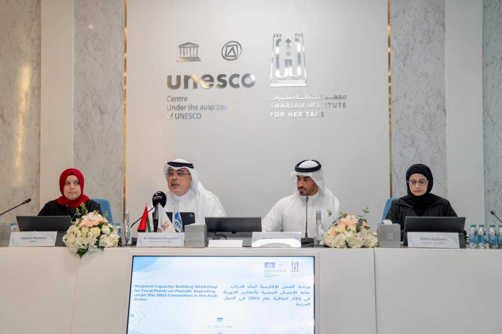 Through Two Workshops: (SIH) and UNESCO Strengthen the Capabilities of Arab Professionals in Safeguarding Intangible Cultural Heritage.